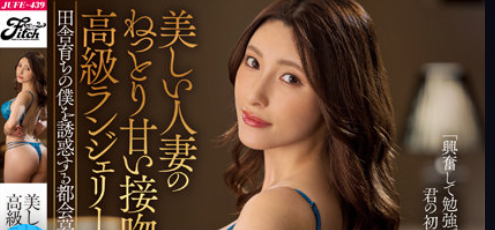 JUFE-439 SUBTHAI หลานชายเงี่ยนจัด เย็ดน้าสาว KANA MORISAWA & KANAKO IIOKA หลังเห็นหี้น้า เช้าแหวกกางเกงในเลียหี 69 ก่อนขยี้หีสองน้าหลาน
